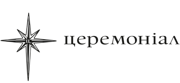 Сeremonial