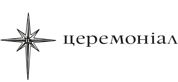 Сeremonial